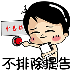 白爛小賀－87鐵粉俱樂部