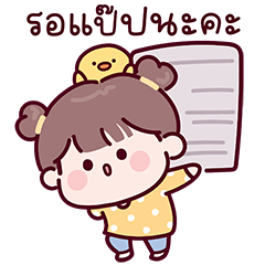 สาวน้อยมิโกะ : คำทักทาย