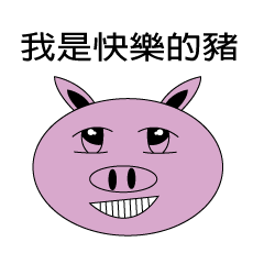 Hey skin pig