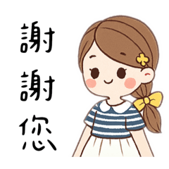 法朵小姐/這樣說/剛剛好