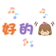 喜愛賣家畫的圖（卡哇伊）