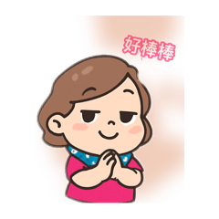 琴的日常生活用語