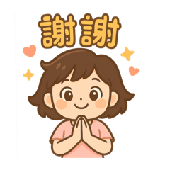 YY的生活日常貼圖