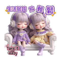 雙子女孩隨興用語