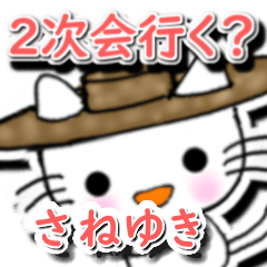 Saneyuki's Party Contact