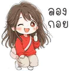 Ririn cute girl (Kum-muang)