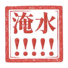 weather location seal red sticker 2