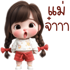 อลิช ไว้ใช้คุยกับแม่ 1_72