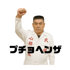 角刈りレボリューション ビギニング