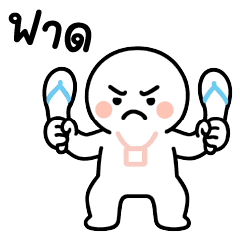 บิ๊ก กลมกวน ❤️ น่ารัก 3 ทำงาน