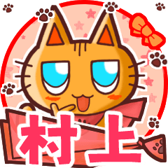 Cute cat's name sticker m035