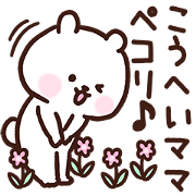Kouhei's mother cute Sticker