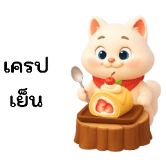 White Cat's Dessert Delights
