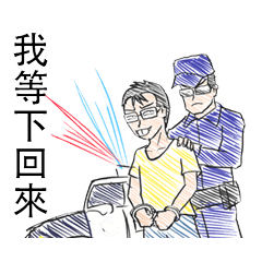 鄧佳華 隨手塗鴉