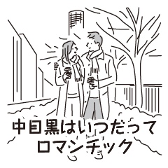 Nakameguro Sticker 31