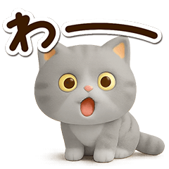 エキゾチック★シルバー【３D】