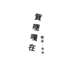 Interesting Taiwanese words