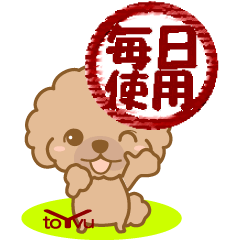 WANKOBIYORI(poodle)1