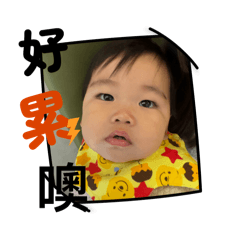 薯條Baby