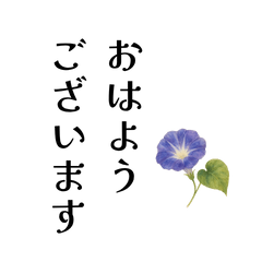 Polite Stickers with Flowers Large Text