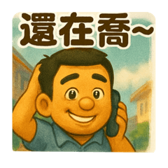 貸款職場日常02