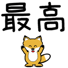 Bean fox 2 (big letters)