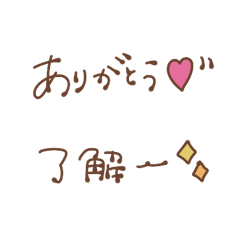 Cute daily messages in Japanese