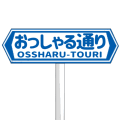 road sign.