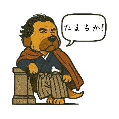 土佐弁 (高知) スタンプ