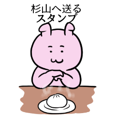 SUGIYAMA HYPER STICKER
