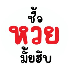 Easy to use : Lottery seller