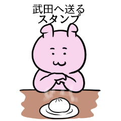 TAKEDA HYPER STICKER