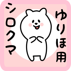 white bear sticker for yuriho