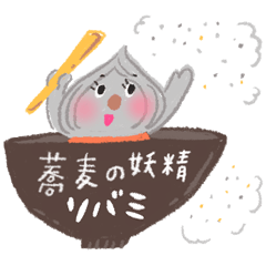 蕎麦の妖精☆ソバミ