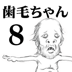 Hage chan Sticker 8