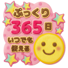 3D that can be used 365 days a year