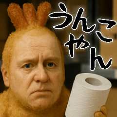 エビフライの毎日全ての会話に使うスタンプ