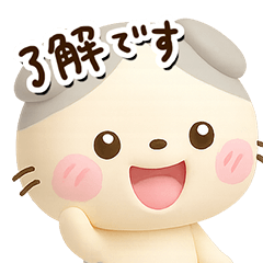 たれみみネコ☆３D【どアップ】