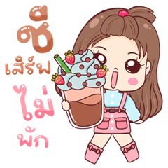 KaiMook Cutie All Day Every Day