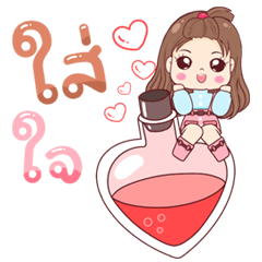 Kaimook is Love Gentle in Every Word