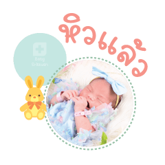 Nong Itim Mae Wichuda