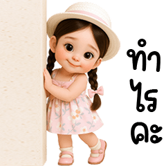 Nong Loogwha little cute girl
