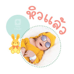 Nong Kirin Mae Arissara