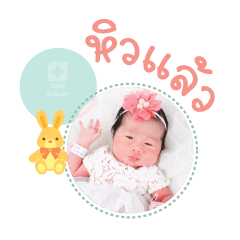 Nong Beyond Mae Rasupinthikan