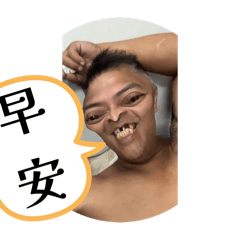 我和我的Family