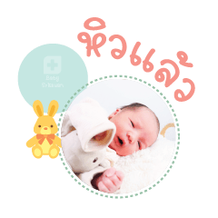 Nong Perth Mae Phonnapa