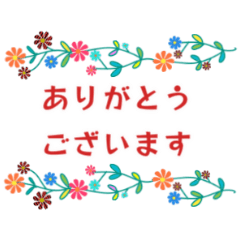 大人かわいいカラフル敬語スタンプ