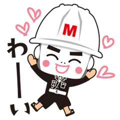 宮古島 イケナイまもる君 スタンプ第2弾