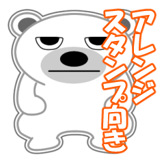 PolarBear Bian 5 (simple)