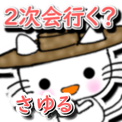 Sayuru's Party Contact